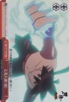 七花八裂（改）[ホロ仕様]