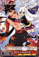 【ヴァイス】プロモ◇旅立ち とがめ&七花