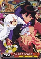 ふたり旅 とがめ＆七花