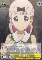 【ヴァイス】R◇喰う側 千花