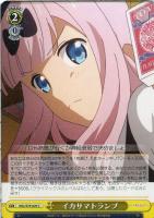 【ヴァイス】C◇イカサマトランプ