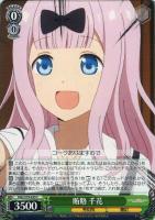 【ヴァイス】C◇賄賂 千花