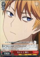(サイン)奇跡的相性 かぐや(SP)(KGL-S79-073SP)