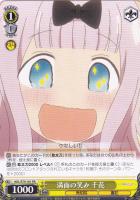 【ヴァイス】プロモ◇満面の笑み 千花