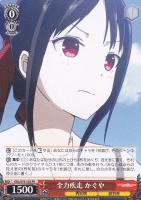 【ヴァイス】プロモ◇全力疾走 かぐや