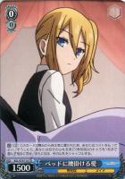 【PSA10】ヴァイスシュヴァルツ　副会長 かぐや　SP PSA10】ヴァイスシュヴァルツ 副会長 かぐや SP