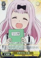 【ヴァイス】SR◇手作りTG 千花