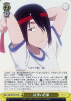 【ヴァイス】SR◇決別の言葉