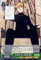 【ヴァイス】R◇生徒会長の特権 御行