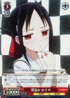 【ヴァイス】SR◇深読み かぐや