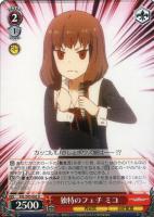 【ヴァイス】U◇独特のフェチ ミコ