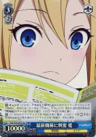 【ヴァイス】SR◇最新機種に興奮 愛