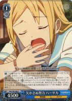 【ヴァイス】U◇欠かさぬ努力 ハーサカ