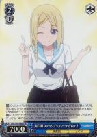 【ヴァイス】SR◇対白銀ファッション ハーサカVer.2