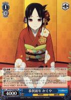 【ヴァイス】プロモ)通常仕様◇恭賀新年 かぐや