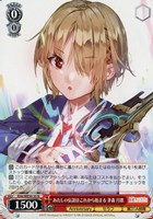 【ヴァイス】N◇あたしの伝説はこれから始まる 茅森 月歌