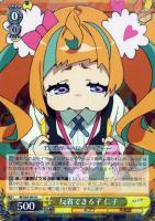 【ヴァイス】R◇反省できる子 仁子