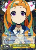 【ヴァイス】R◇不安から確信へ 仁子