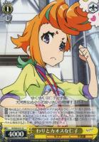 【ヴァイス】U◇わりとカオスな仁子
