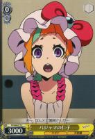 【ヴァイス】C◇パジャマの仁子