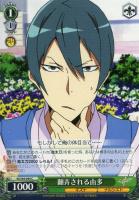 【ヴァイス】C◇翻弄される由多