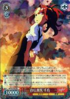 【ヴァイス】RR◇自信喪失 千鳥