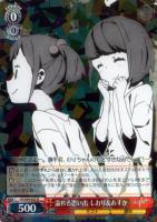 【ヴァイス】R◇溢れる思い出 しおり&あすか