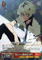 【ヴァイス】R◇無気力で無頓着 勝平