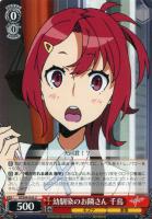 【ヴァイス】U◇幼馴染のお隣さん 千鳥