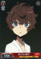 【ヴァイス】C◇幼き日の勝平