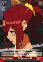 【ヴァイス】U◇気遣いへのお礼