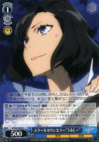 【ヴァイス】Ｕ◇スクールカウンセラー“うるしー”