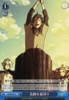 【ヴァイス】Ｕ◇危険な薪割り