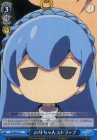 【ヴァイス】C◇のりちゃんストラップ