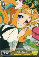 【ヴァイス】ＴＤ◇不思議な儀式　仁子