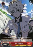 【ヴァイス】ＴＤ◇心の闇　勝平