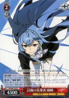 【ヴァイス】TD◇計画の先導者 園崎