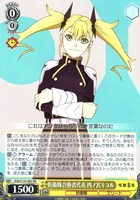 【ヴァイス】RR◇防衛隊合格者代表 四ノ宮キコル