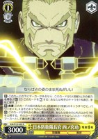 【ヴァイス】Ｒ◇日本防衛隊長官 四ノ宮功