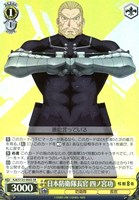 【ヴァイス】ＳＲ◇日本防衛隊長官 四ノ宮功