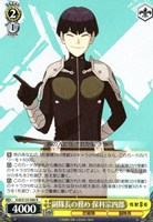 【ヴァイス】Ｒ◇副隊長の務め 保科宗四郎