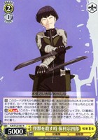 【ヴァイス】Ｒ◇怪獣を殺す時 保科宗四郎