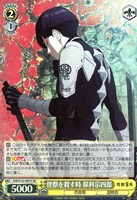 【ヴァイス】ＳＲ◇怪獣を殺す時 保科宗四郎