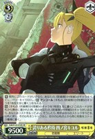 【ヴァイス】ＳＲ◇誇りある矜持 四ノ宮キコル