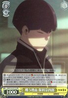 【ヴァイス】ＳＲ◇戦う理由 保科宗四郎