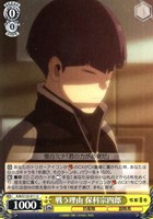 【ヴァイス】Ｕ◇戦う理由 保科宗四郎