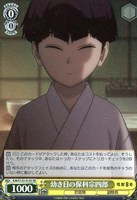 【ヴァイス】ＳＲ◇幼き日の保科宗四郎