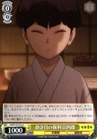 【ヴァイス】Ｕ◇幼き日の保科宗四郎