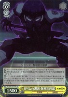 【ヴァイス】ＳＲ◇８号との邂逅 保科宗四郎