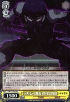 【ヴァイス】Ｕ◇８号との邂逅 保科宗四郎